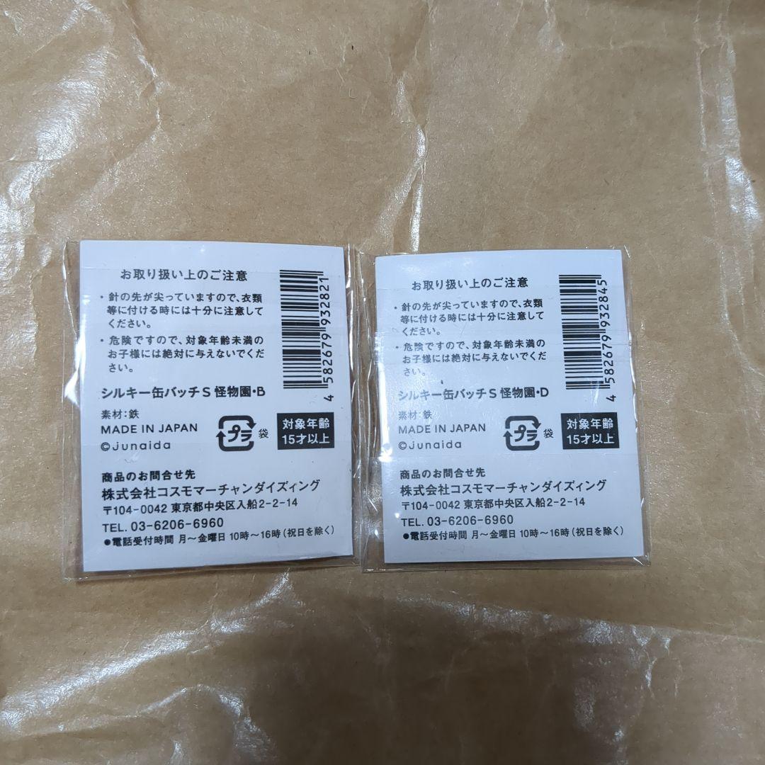 ジュナイダ　IMAGINARIUM展　缶バッジ　ジュナイダ　グッズ