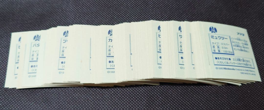 ポケモン最強シール烈伝 初期 ノーマル 150枚セット フルコンプ アマダ