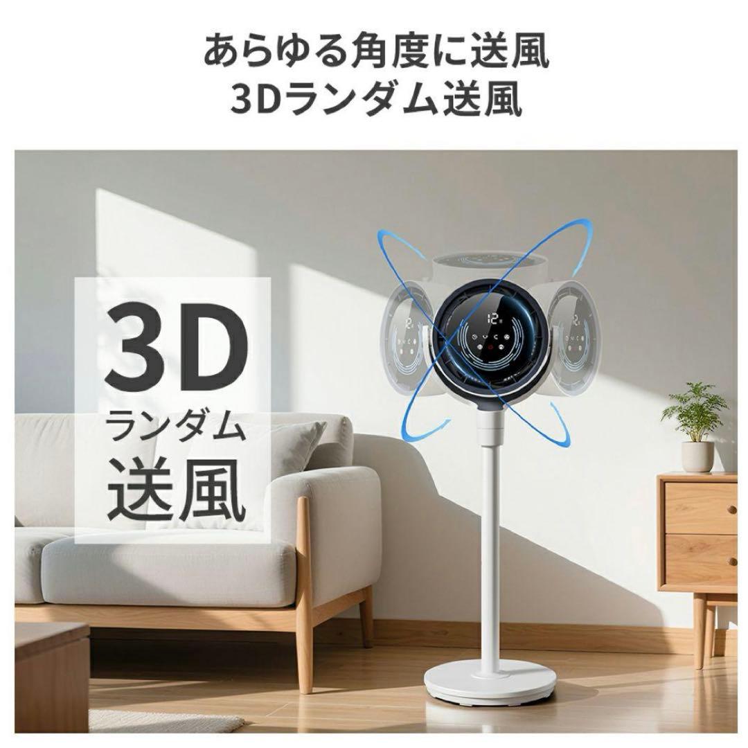 AI機能付 サーキュレーター 3D首振り ハイテク 扇風機 省エネ 軽量 静音
