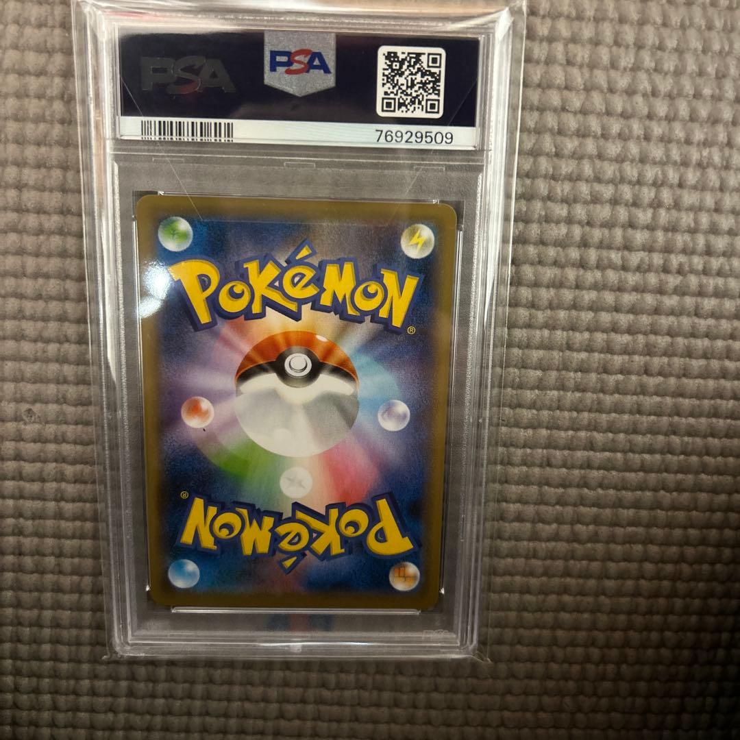 【☆PSA10☆】リザードンSSR VMAX シャイニースター