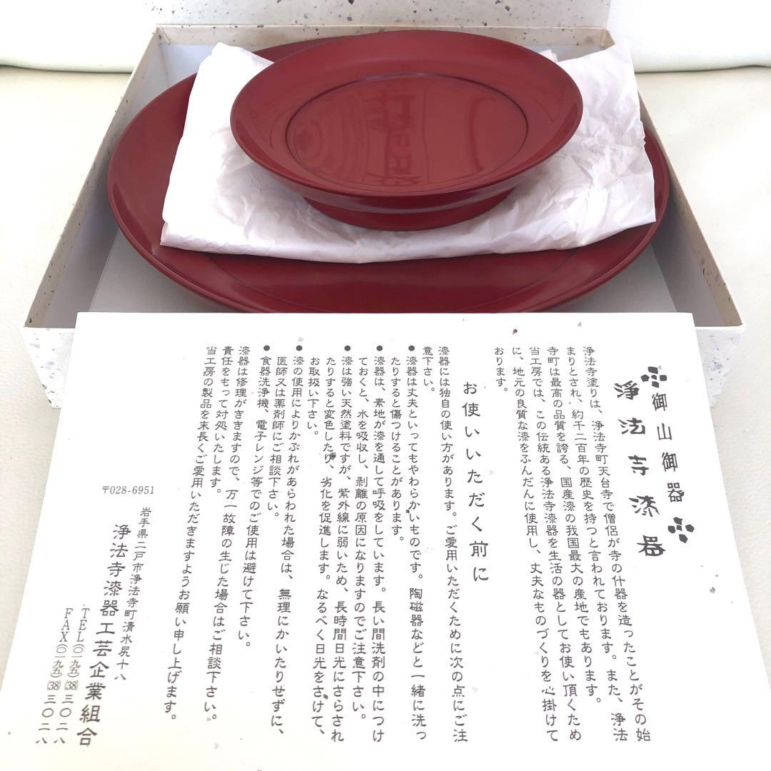 八寸盛皿/椿皿/浄法寺漆器工芸企業組合 作　朱