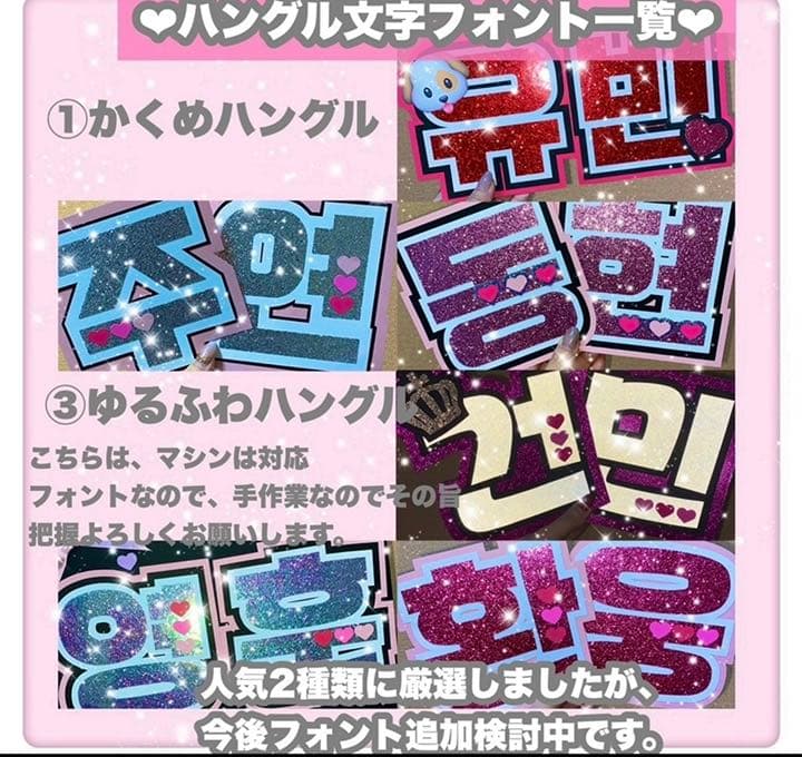 うちわ屋さん　うちわ文字　ハングル　NCT セブチ TREASURE ASTRO