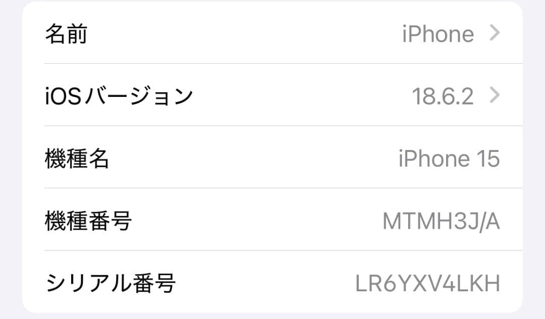 SIMフリー iPhone 15 128GB ブラックチタニウム