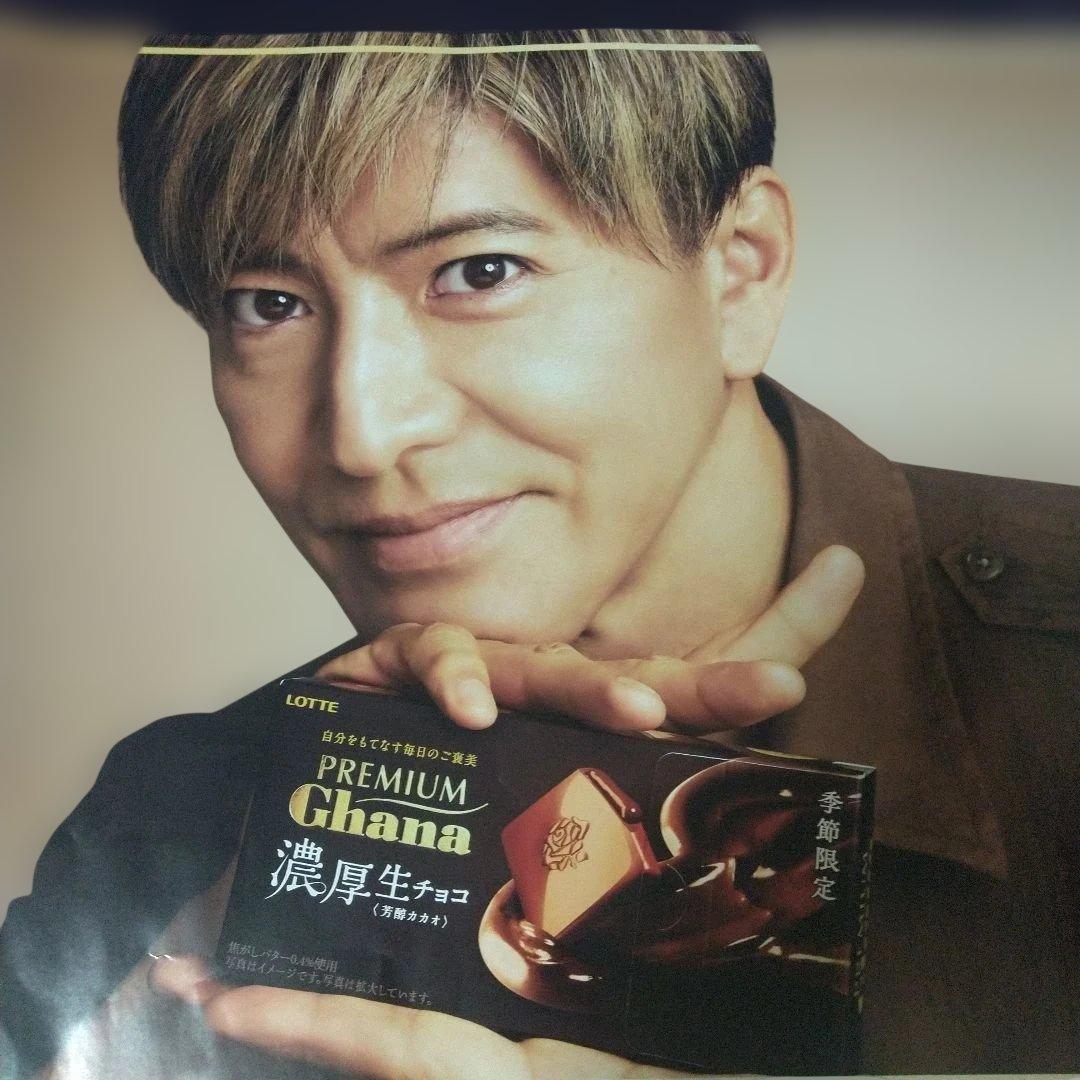 木村拓哉プレミアムガーナポスター2パターン(^-^)/