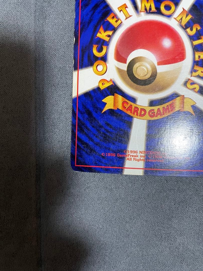 ポケカ　レアコイル ★ 第1弾拡張パック　初版　旧裏　マークなし