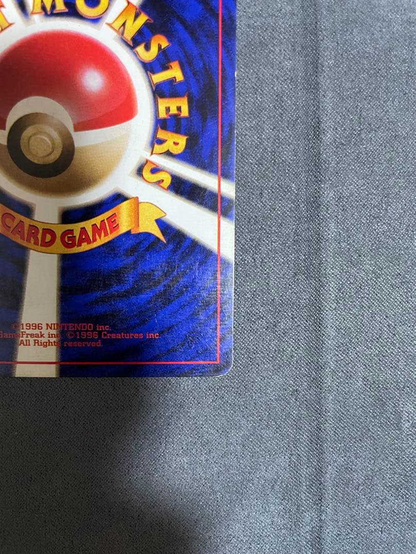 ポケカ　レアコイル ★ 第1弾拡張パック　初版　旧裏　マークなし