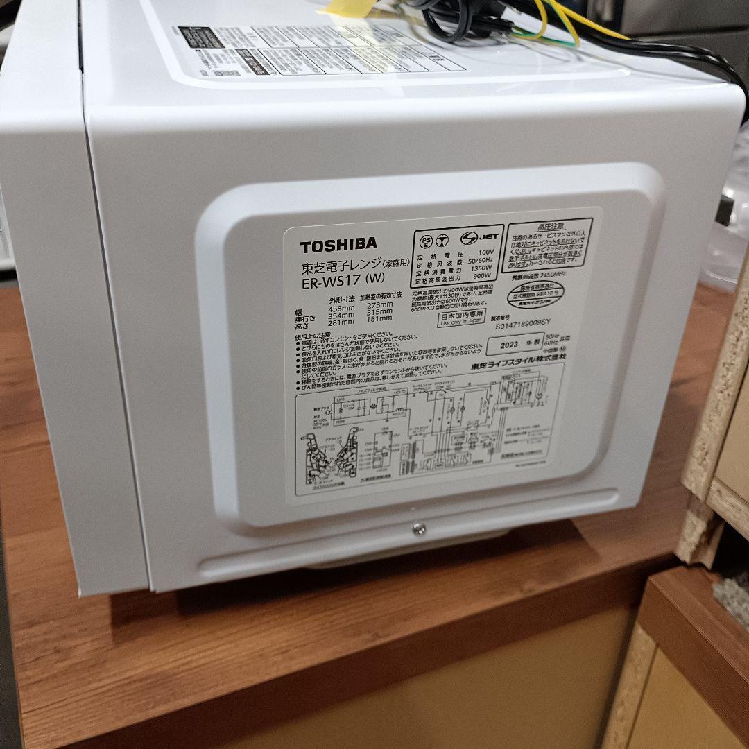 2023年製　東芝　電子レンジ　ER-WS17　ホワイト