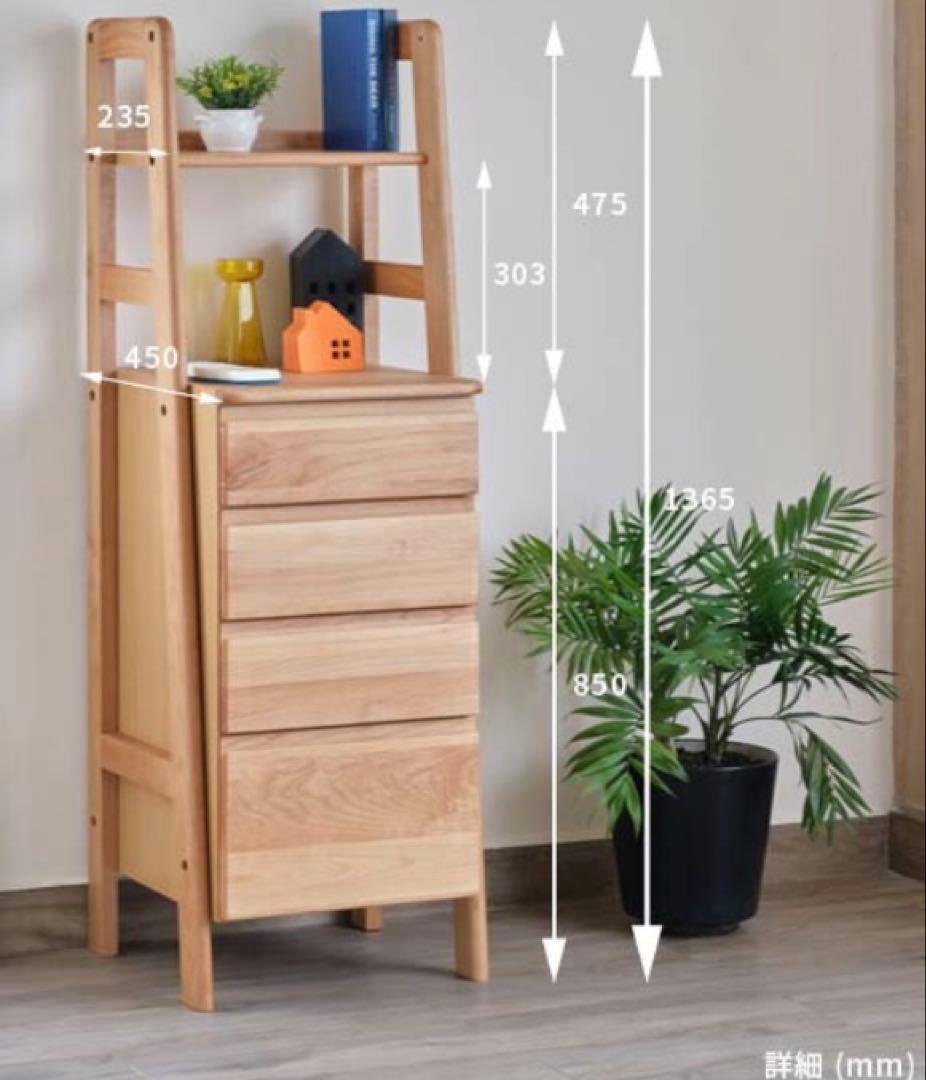 一生紀 isseiki ELZA-4 チェスト 45 ナチュラル 天然木 収納棚