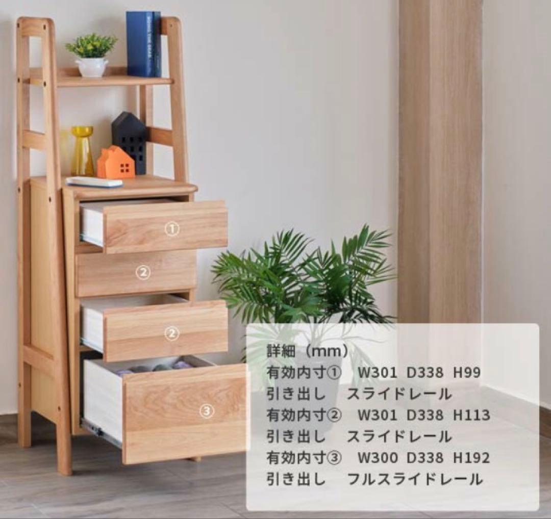 一生紀 isseiki ELZA-4 チェスト 45 ナチュラル 天然木 収納棚