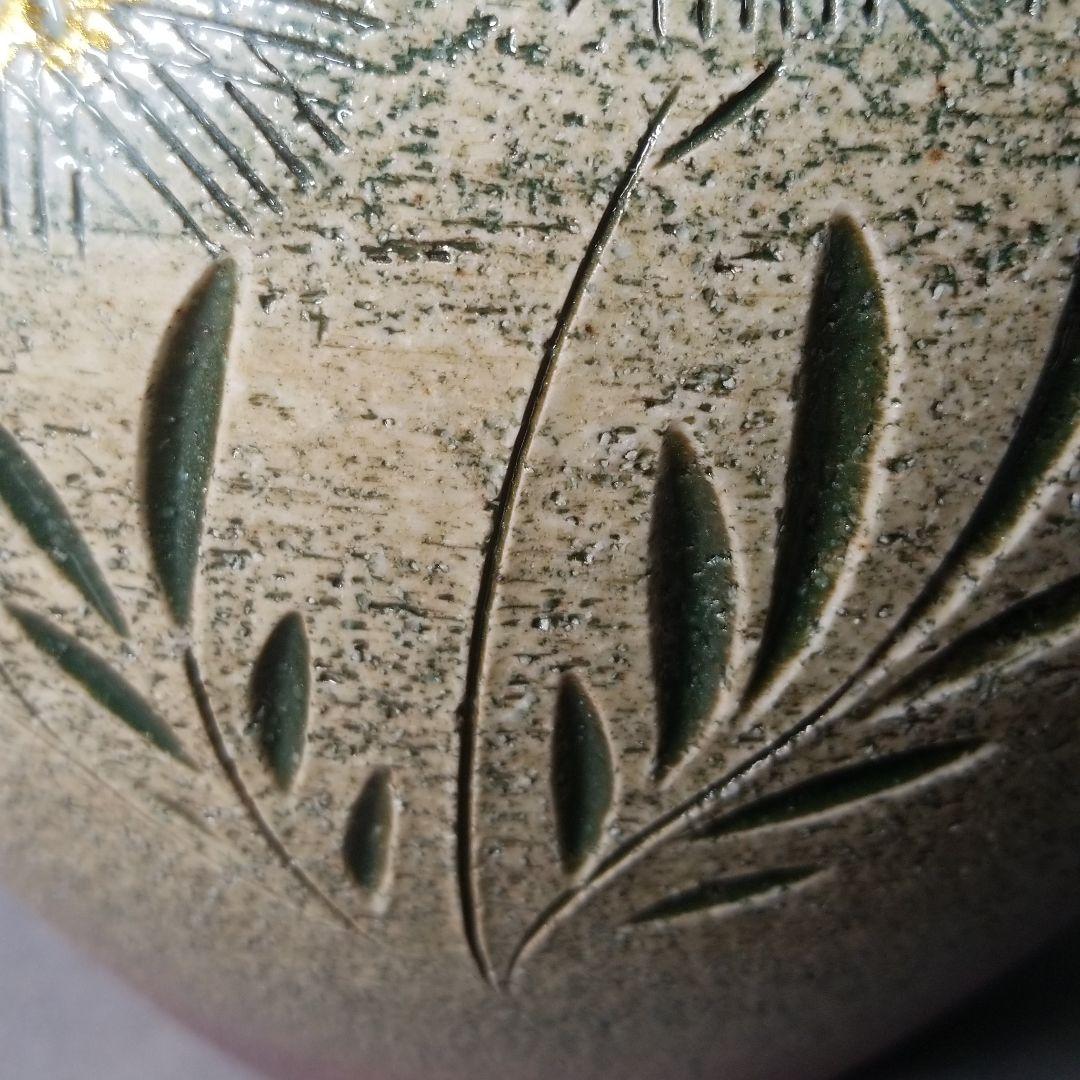 信楽焼 花瓶 花入れ 金草花彫 直径２２cm