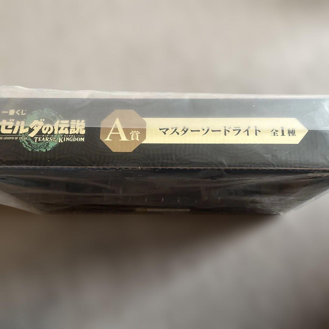 マスターソードライト ゼルダの伝説