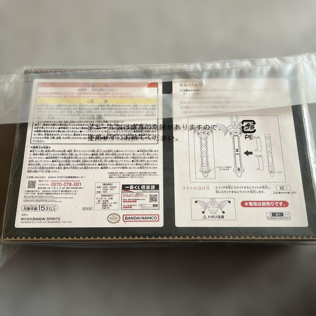 マスターソードライト ゼルダの伝説