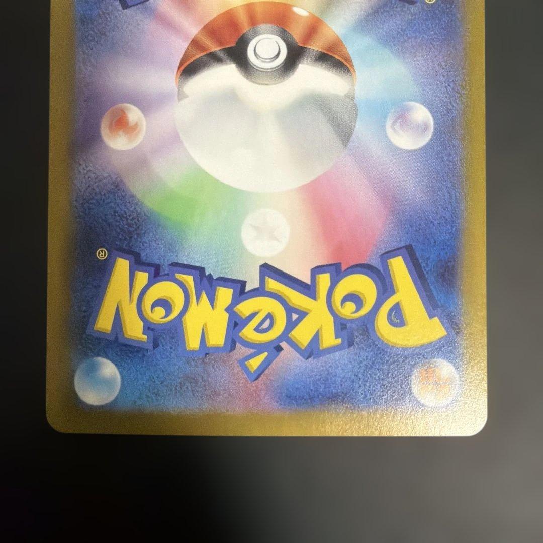 スイクンv sa ウネルミナモex sar