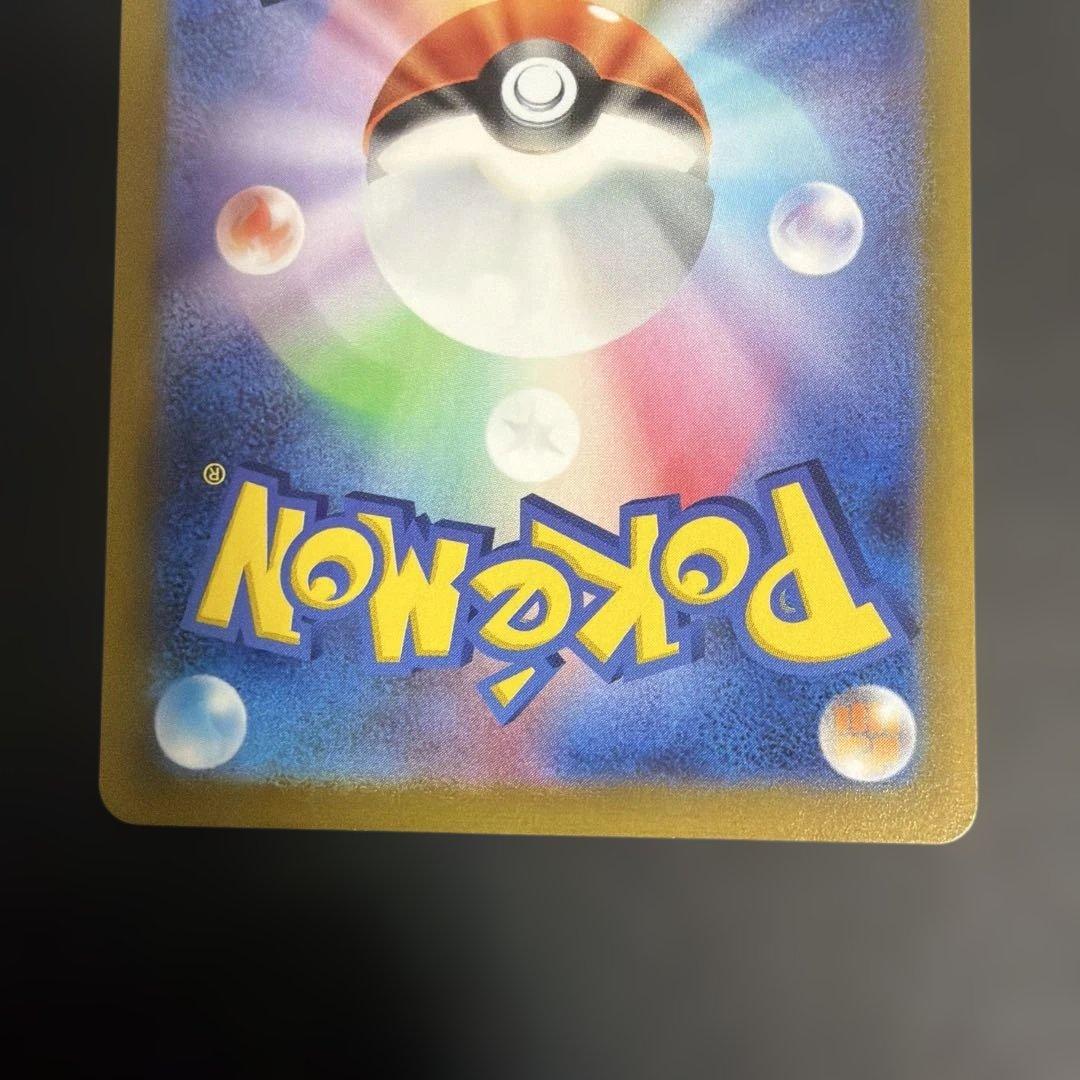 スイクンv sa ウネルミナモex sar