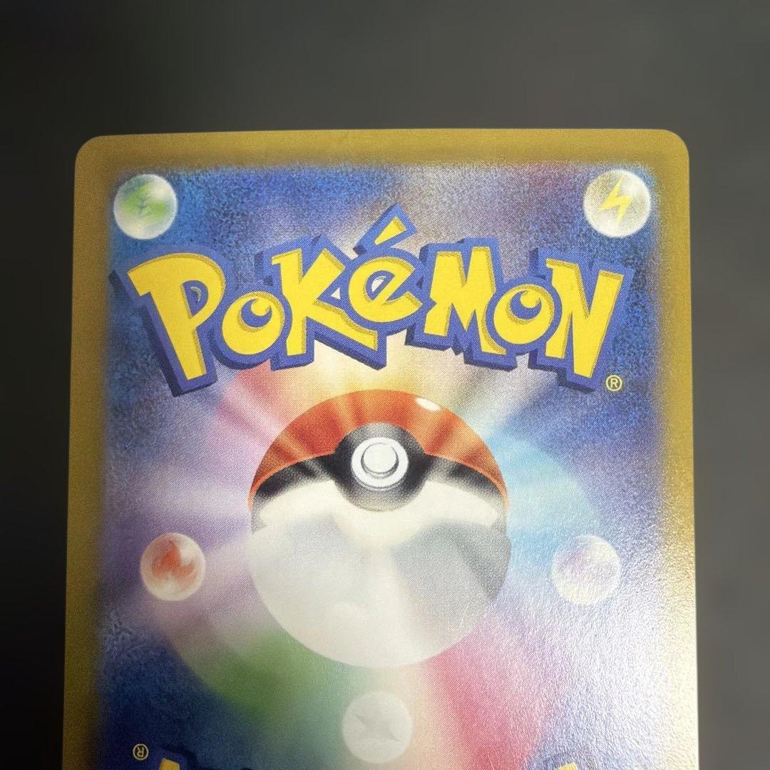 スイクンv sa ウネルミナモex sar