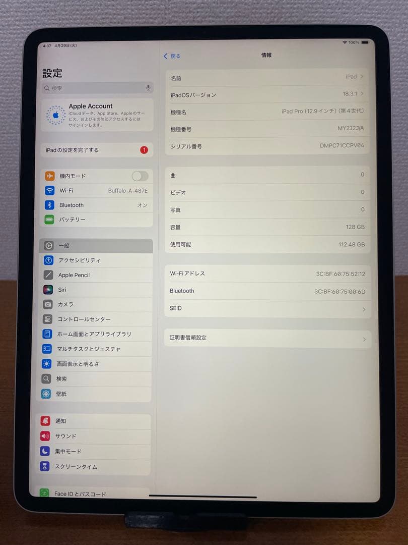 iPad Pro 12.9 第4世代 128GB WiFi