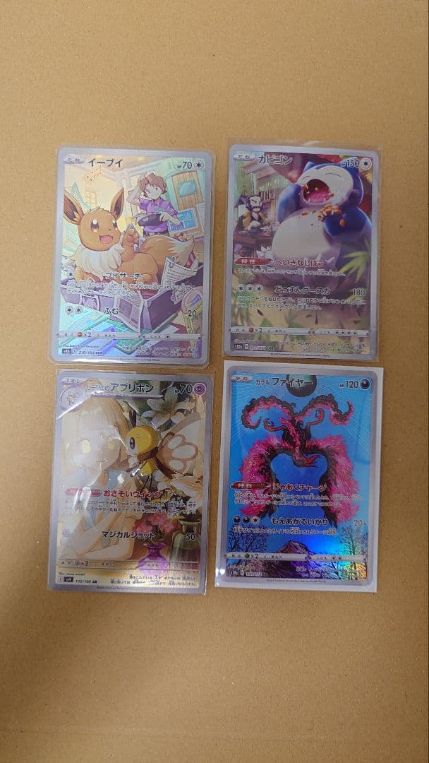 ポケモンカードar chrなどまとめ売り