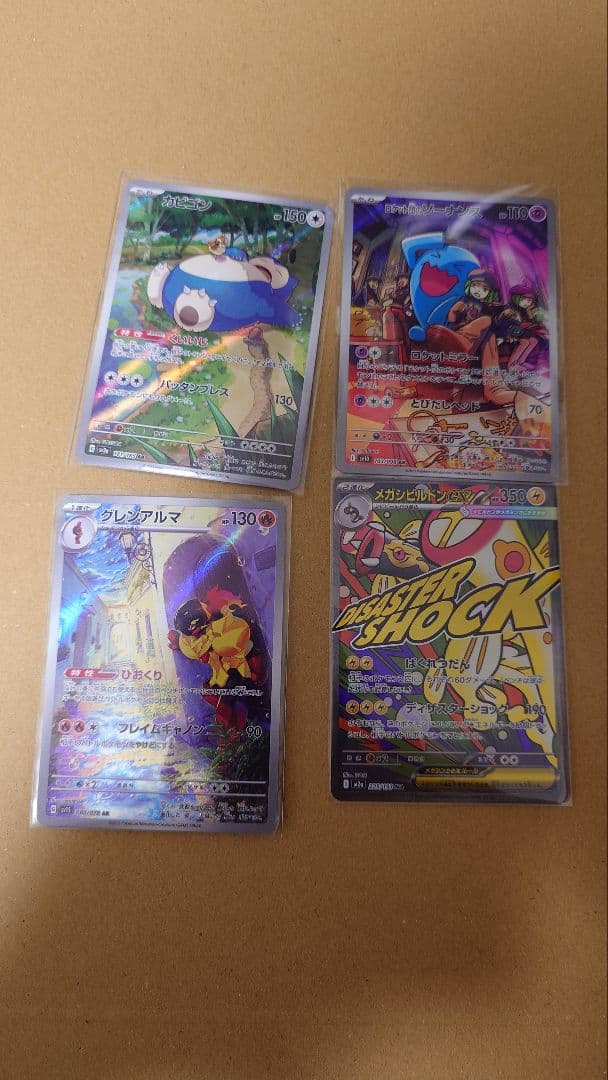 ポケモンカードar chrなどまとめ売り