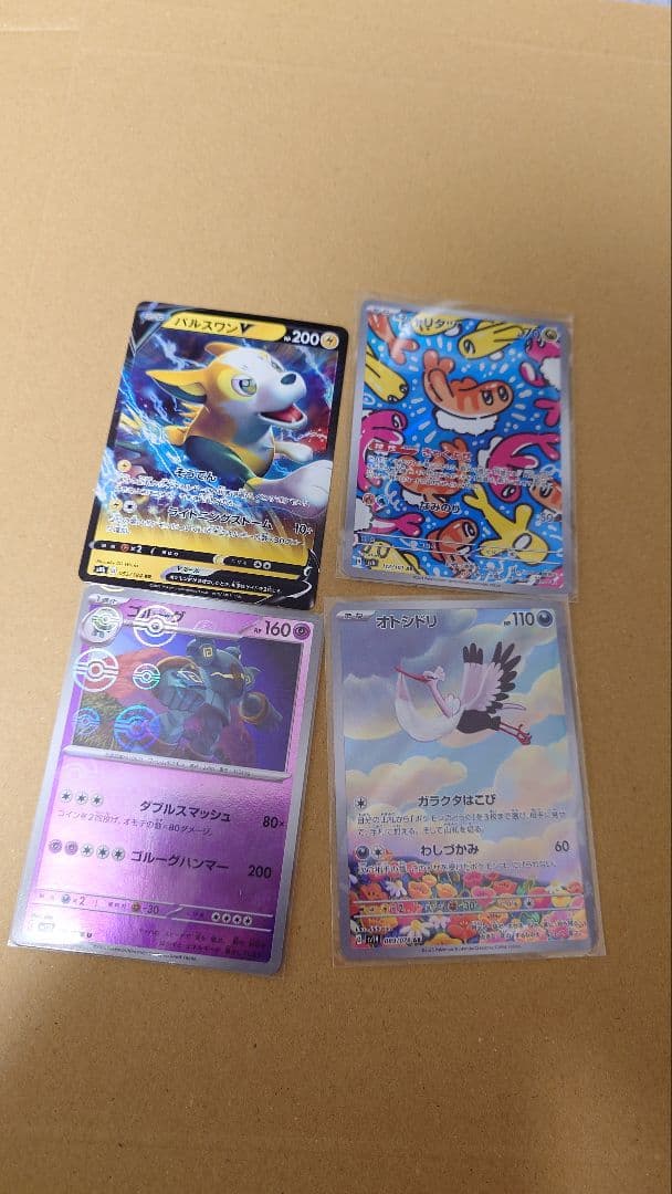ポケモンカードar chrなどまとめ売り