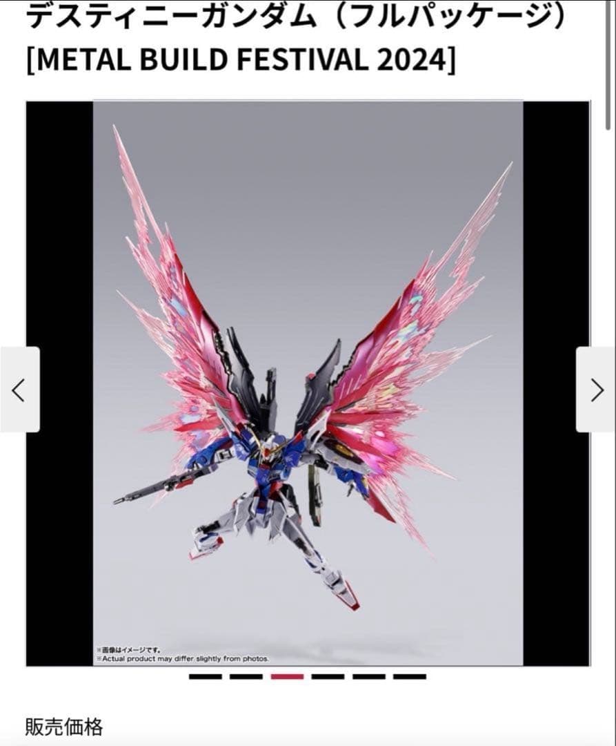 最短発送メタルビルド ストライクフリーダム 光の翼付き デスティニー 3点セット