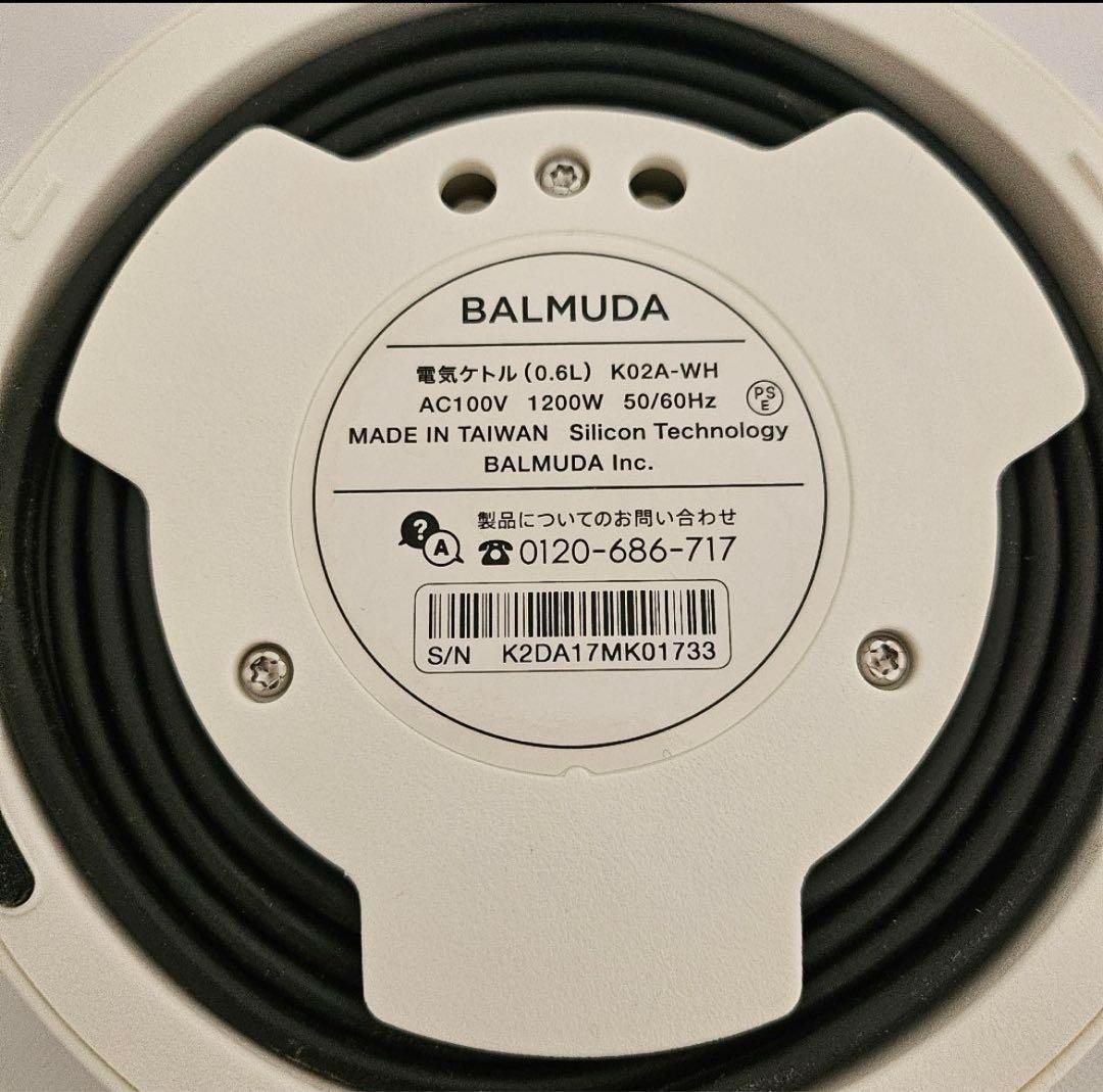 BALMUDA 電気ケトル ホワイト　K02A-WH （used）