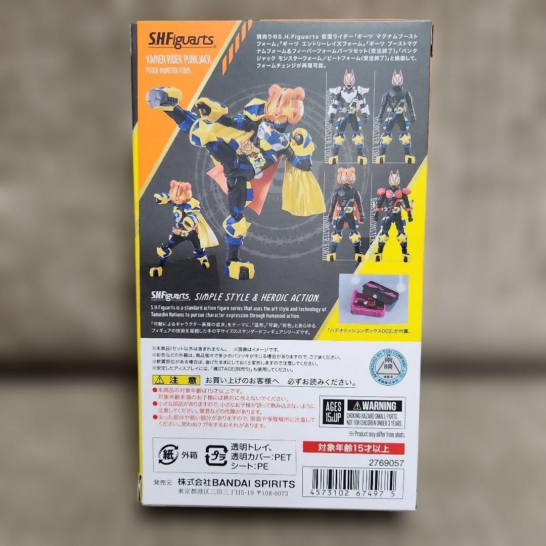 S.H.Figuarts 仮面ライダーパンクジャック フィーバーモンスターフォ…