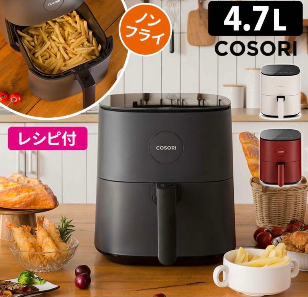 COSORI ノンフライヤー 4.7L CAF-L501-KJP
