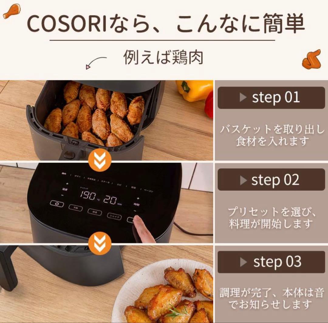 COSORI ノンフライヤー 4.7L CAF-L501-KJP