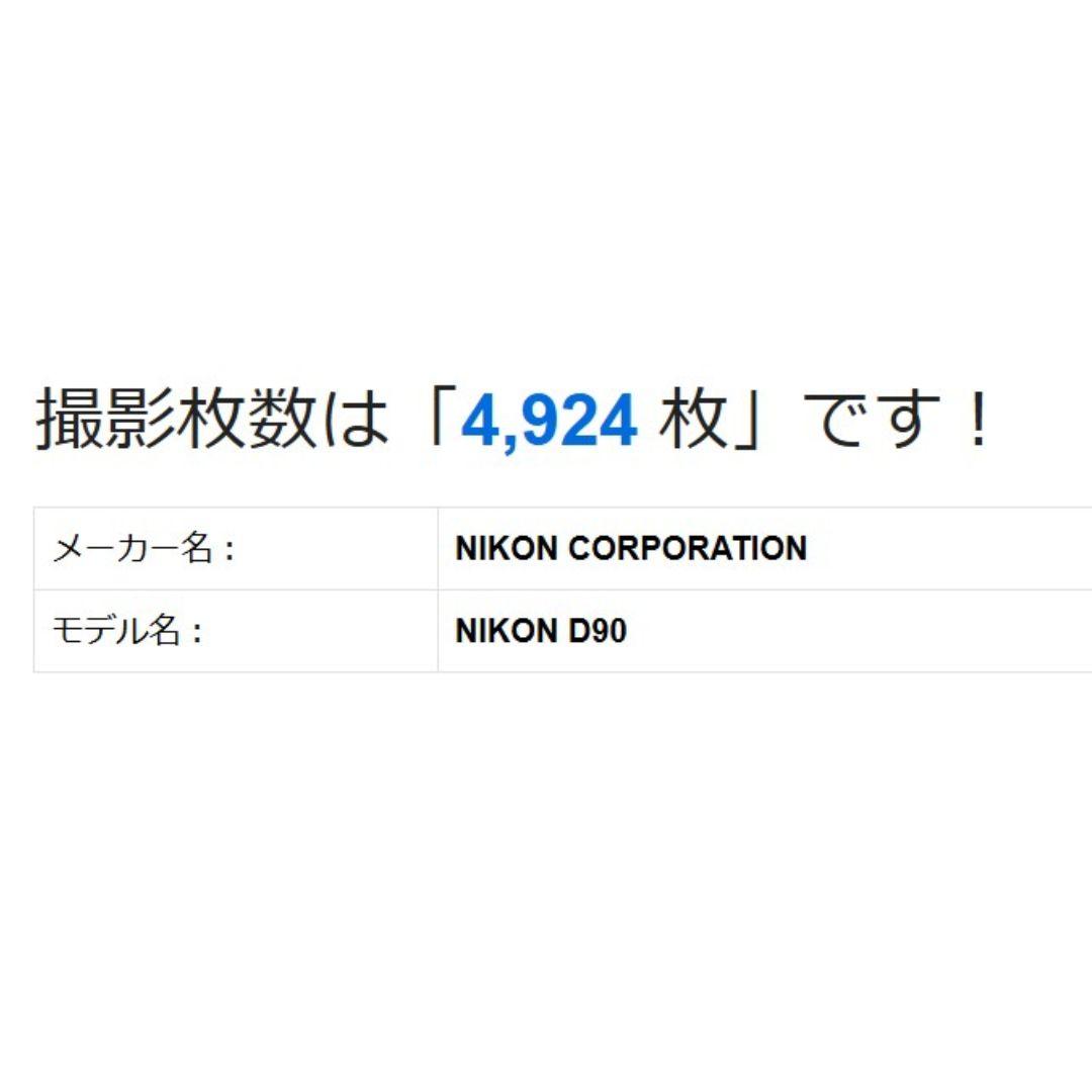 即購入1000円OFF Nikon D90 手ブレ補正 18-55 レンズセット