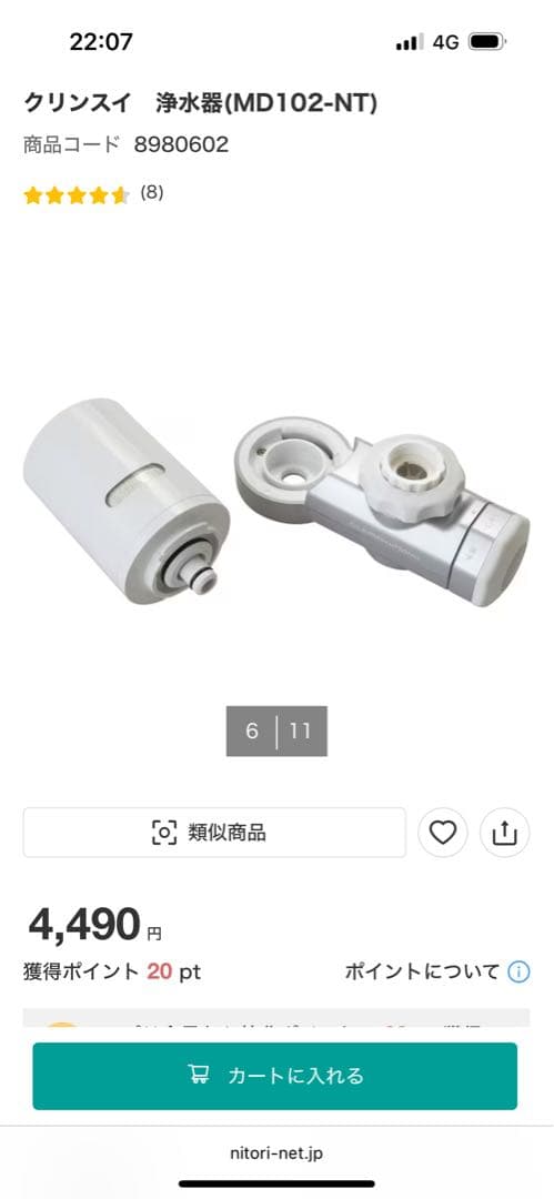 NITORI x Cleansui 浄水器カートリッジ &詰替4パック