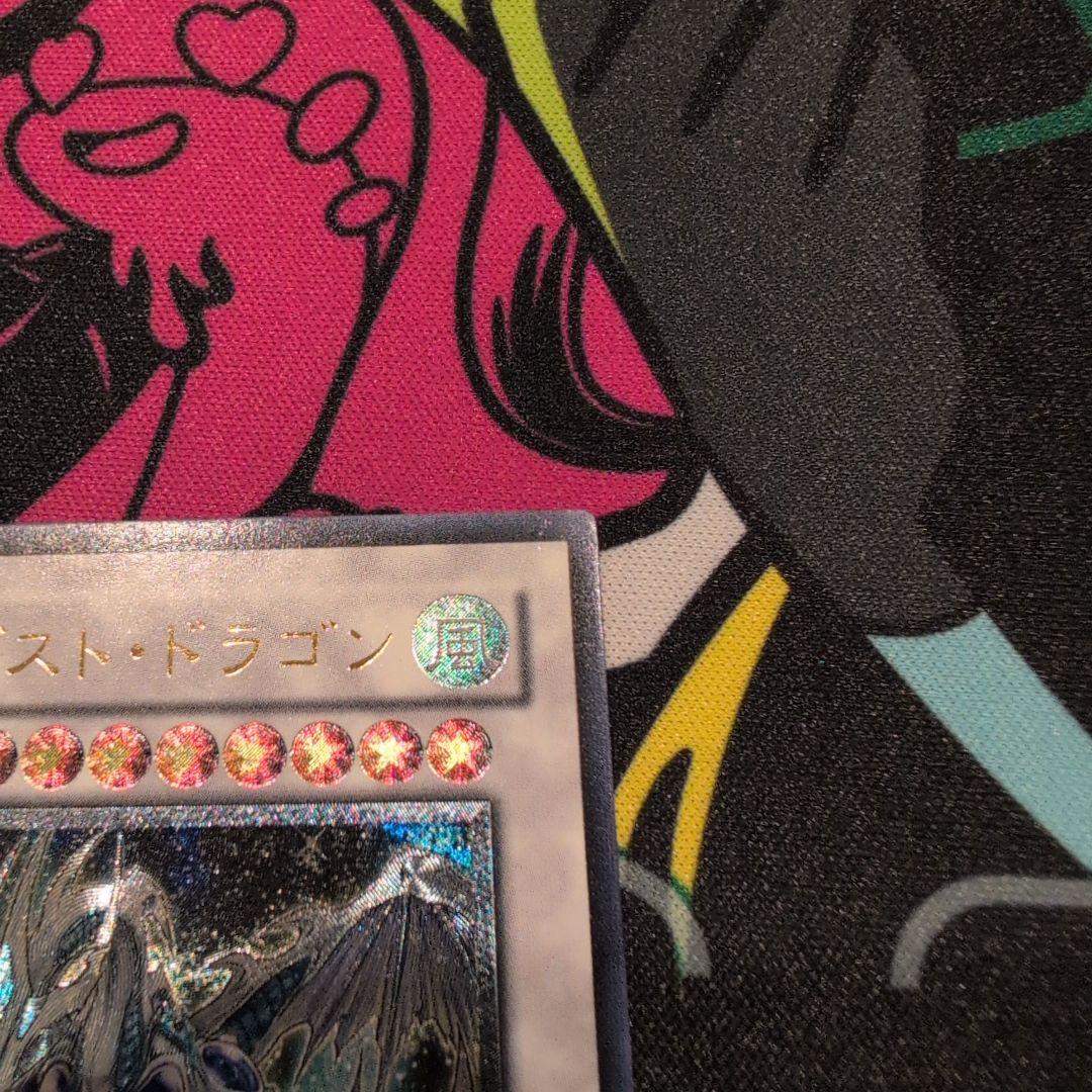 最*中様 スターダストドラゴン　レリーフ　遊戯王