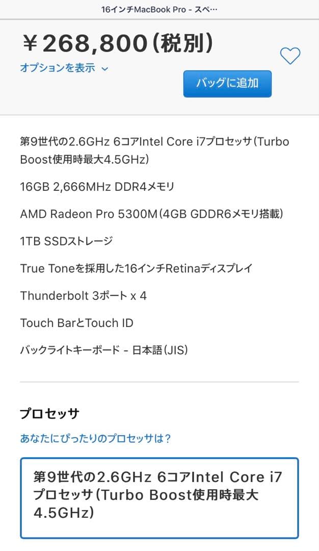 MacBook Pro 2019 本体 元箱付き