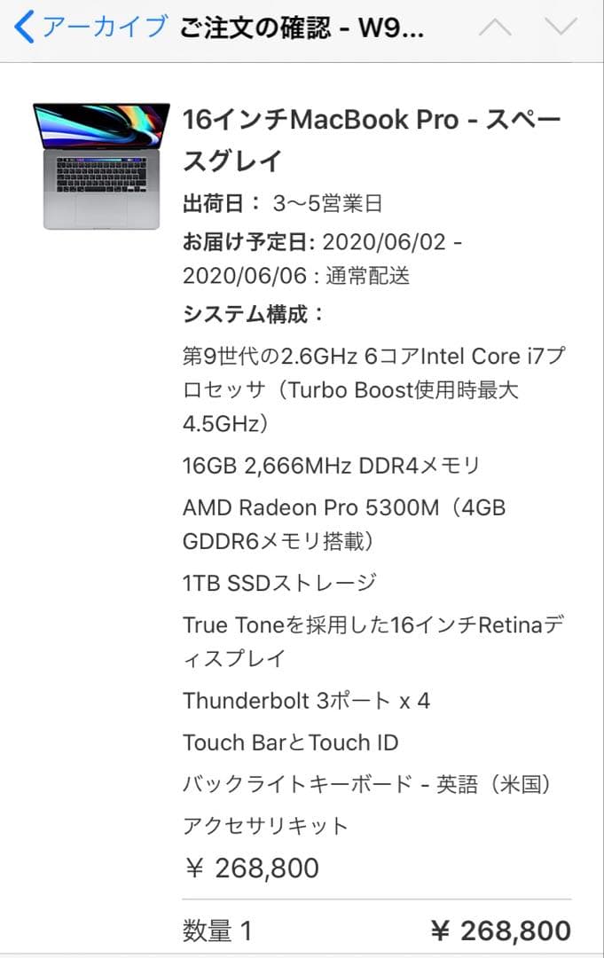 MacBook Pro 2019 本体 元箱付き