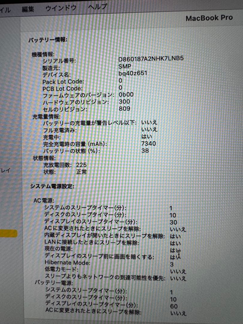 MacBook Pro 2019 本体 元箱付き