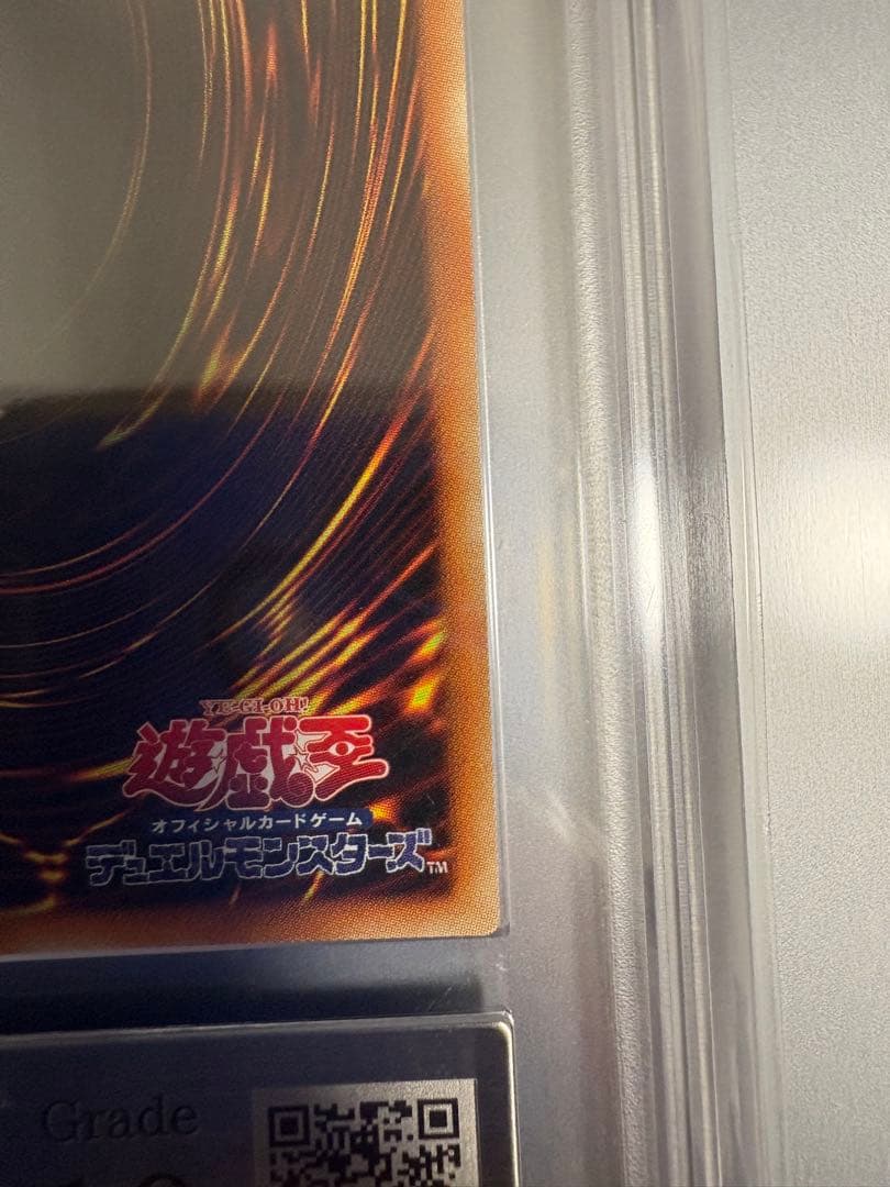 ARS10 遊戯王 青眼の白龍 20th wcs2018 鑑定書 psa10相当