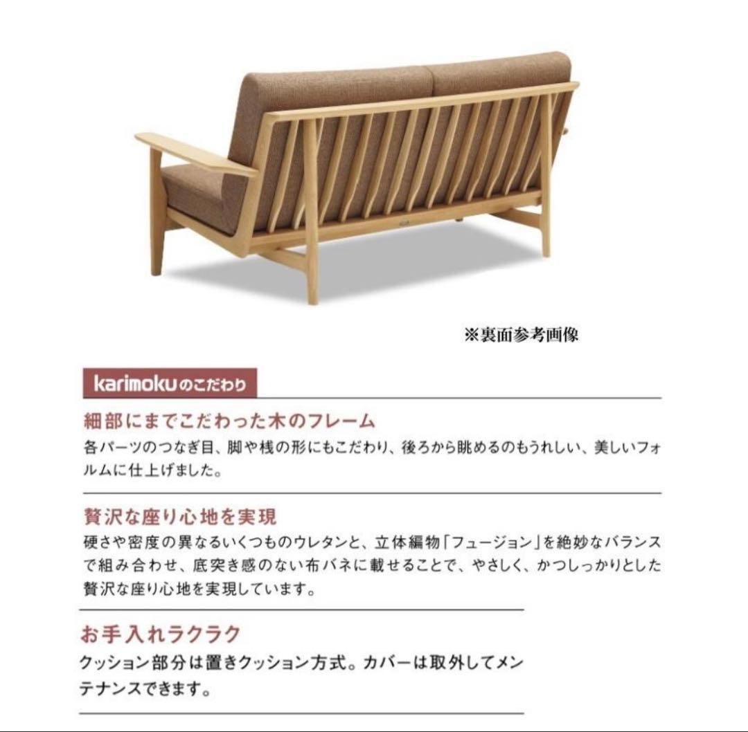 カリモク　2人掛けソファ wu61