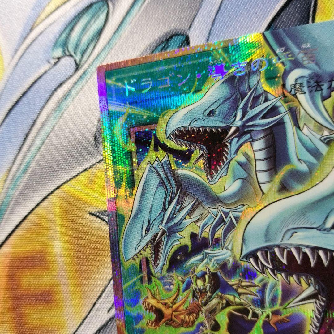 遊戯王　ドラゴン導きの呼笛　オーバーフレーム　プリズマ　青眼　ブラックマジシャン