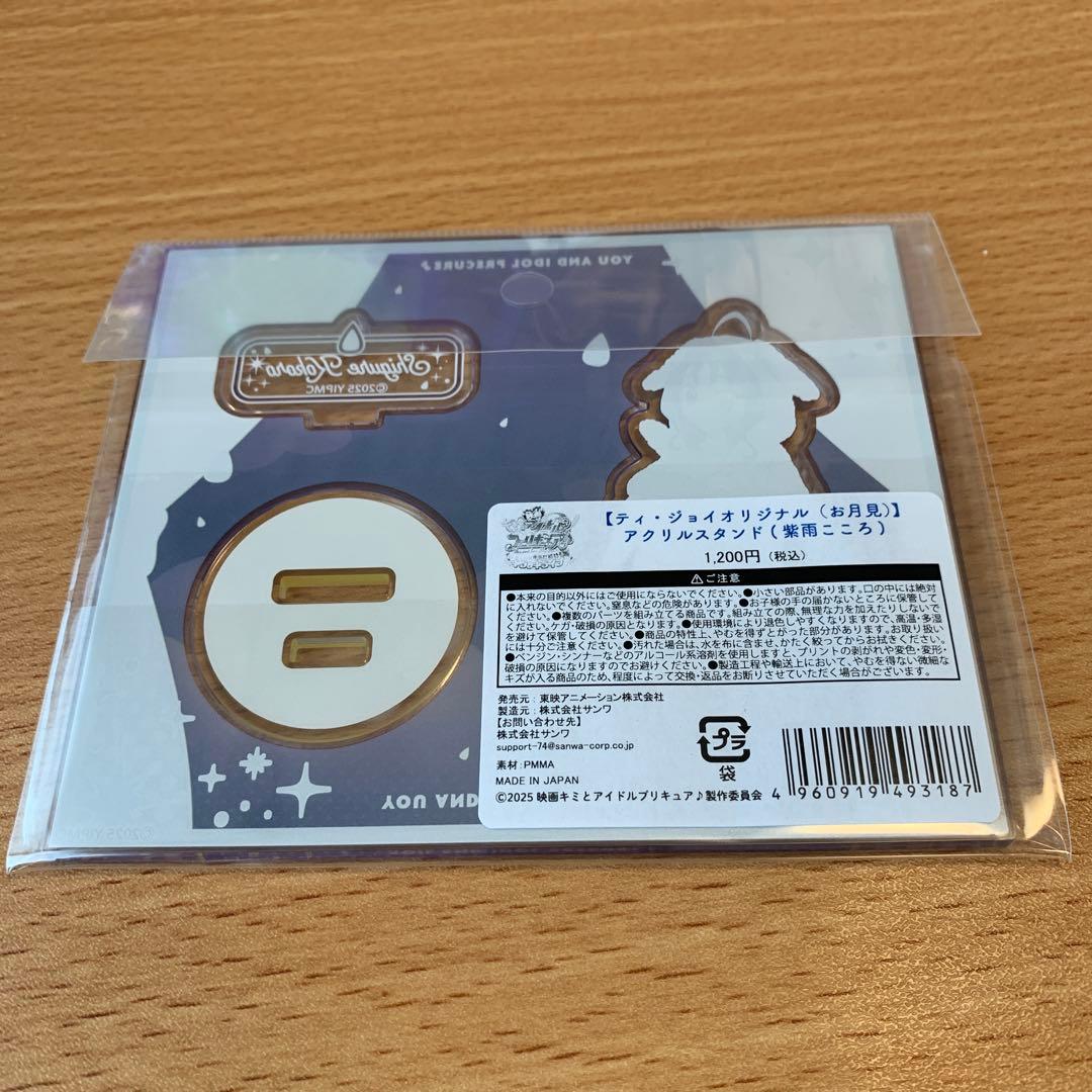 その他 Health