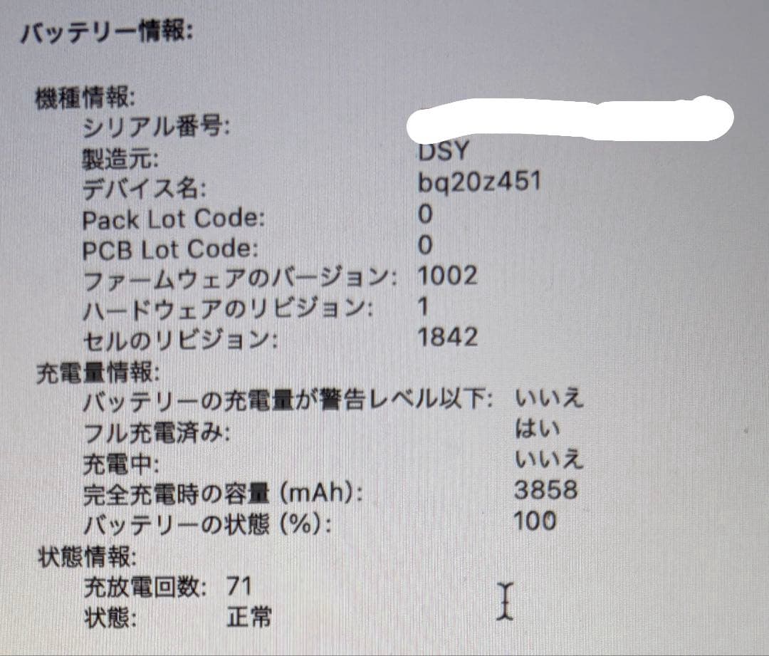 MacBook Air (Retina, 13-inch, 2020) 技術仕様