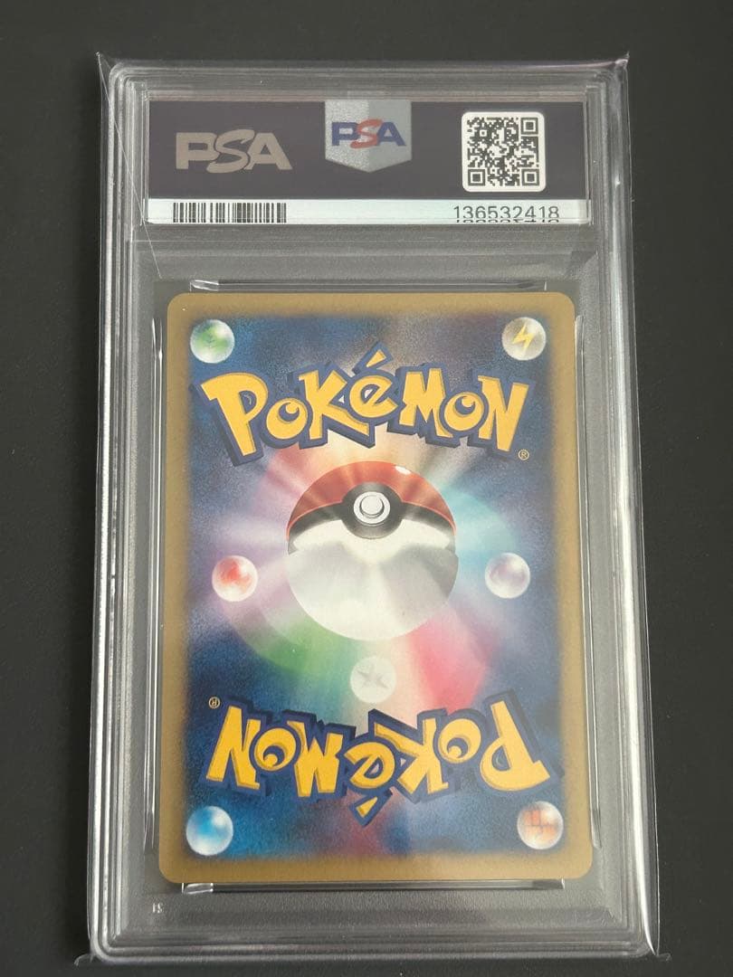 【psa10】ツクシのヤンヤンマ ● ポケモンカード★VS 012/141