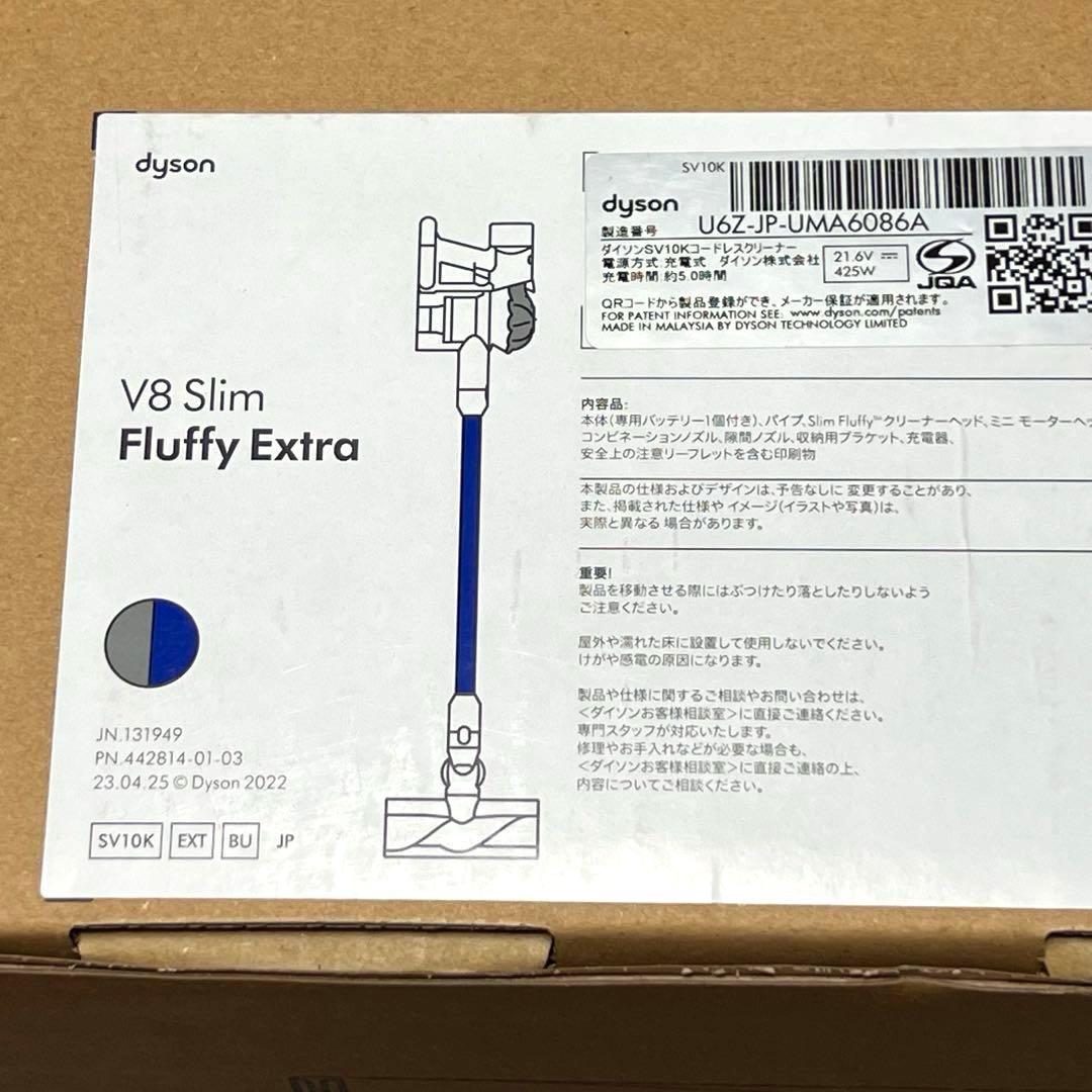 未使用品 Dyson V8 Slim Fluffy Extra 軽量 掃除機