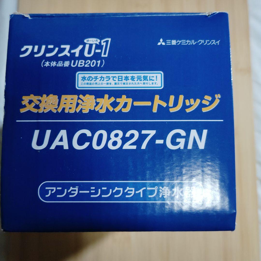 【新品未開封】クリンスイ 浄水器 アンダーシンク型 UAC0827ーGN