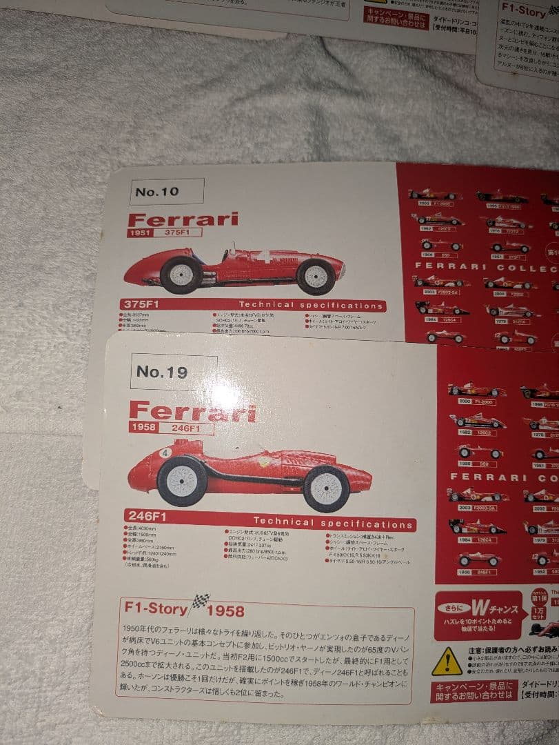 ダイドー　フェラーリ　コレクションケース 　21台 ミニカー 　オマケ2個付