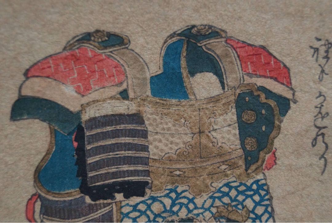 北斎 武士の鎧 木版画