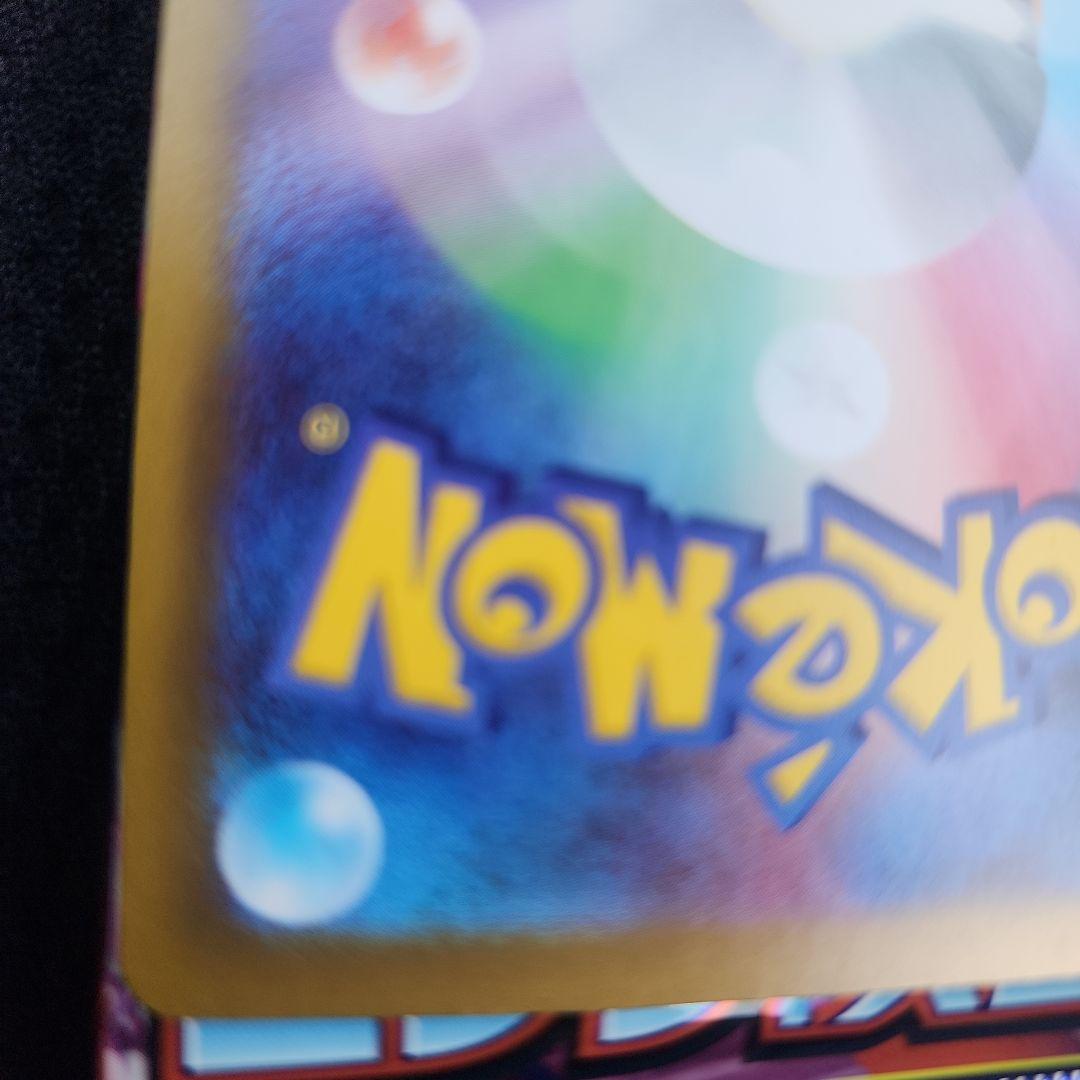 メガサーナイト ex SAR m1s 087/063 ポケモンカード