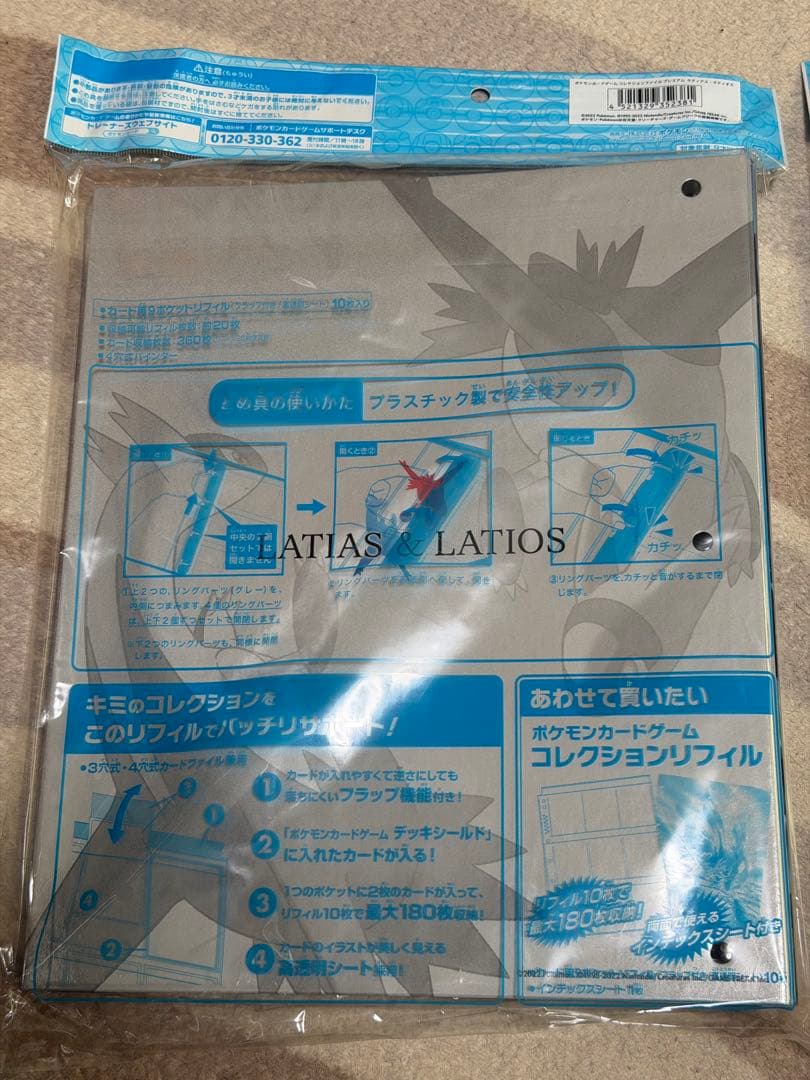 ポケモン　ラティオス　ラティアス　サプライ