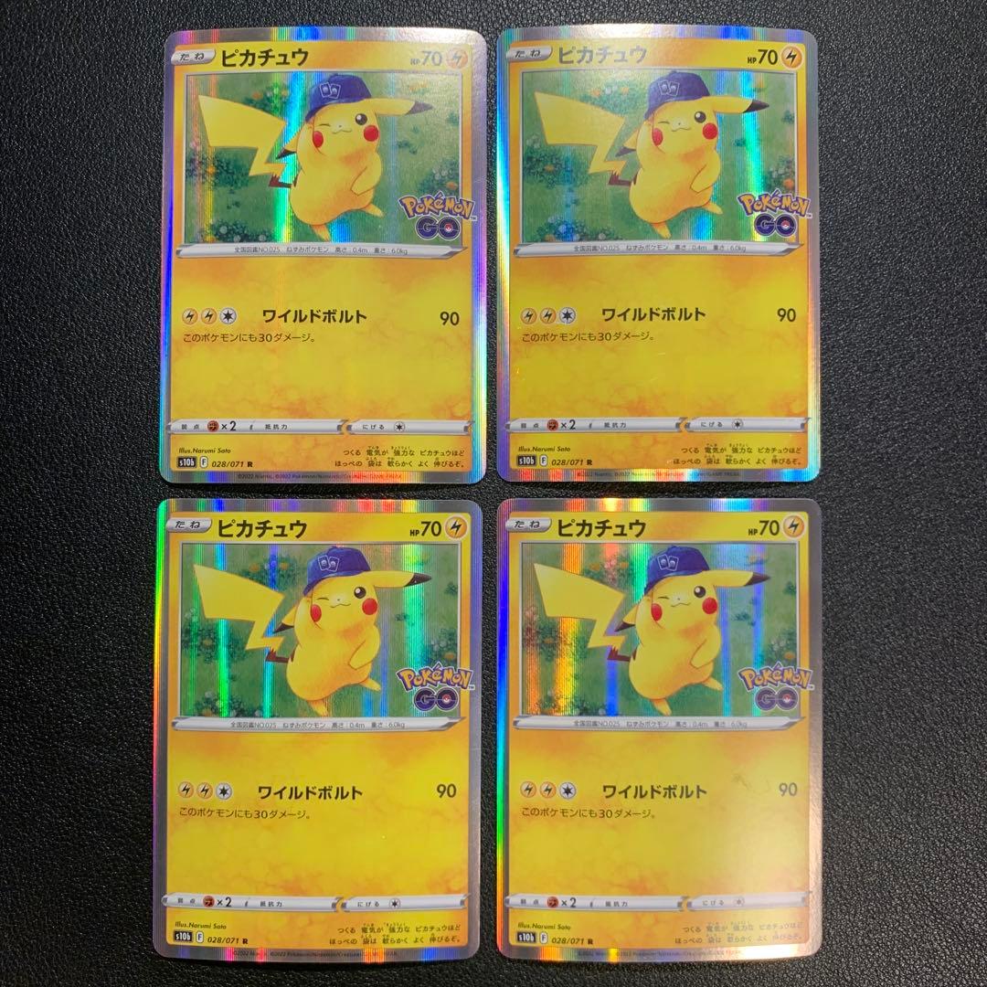 P9704 ピカチュウ ポケモンGO ワイルドボルト 028/074 20枚