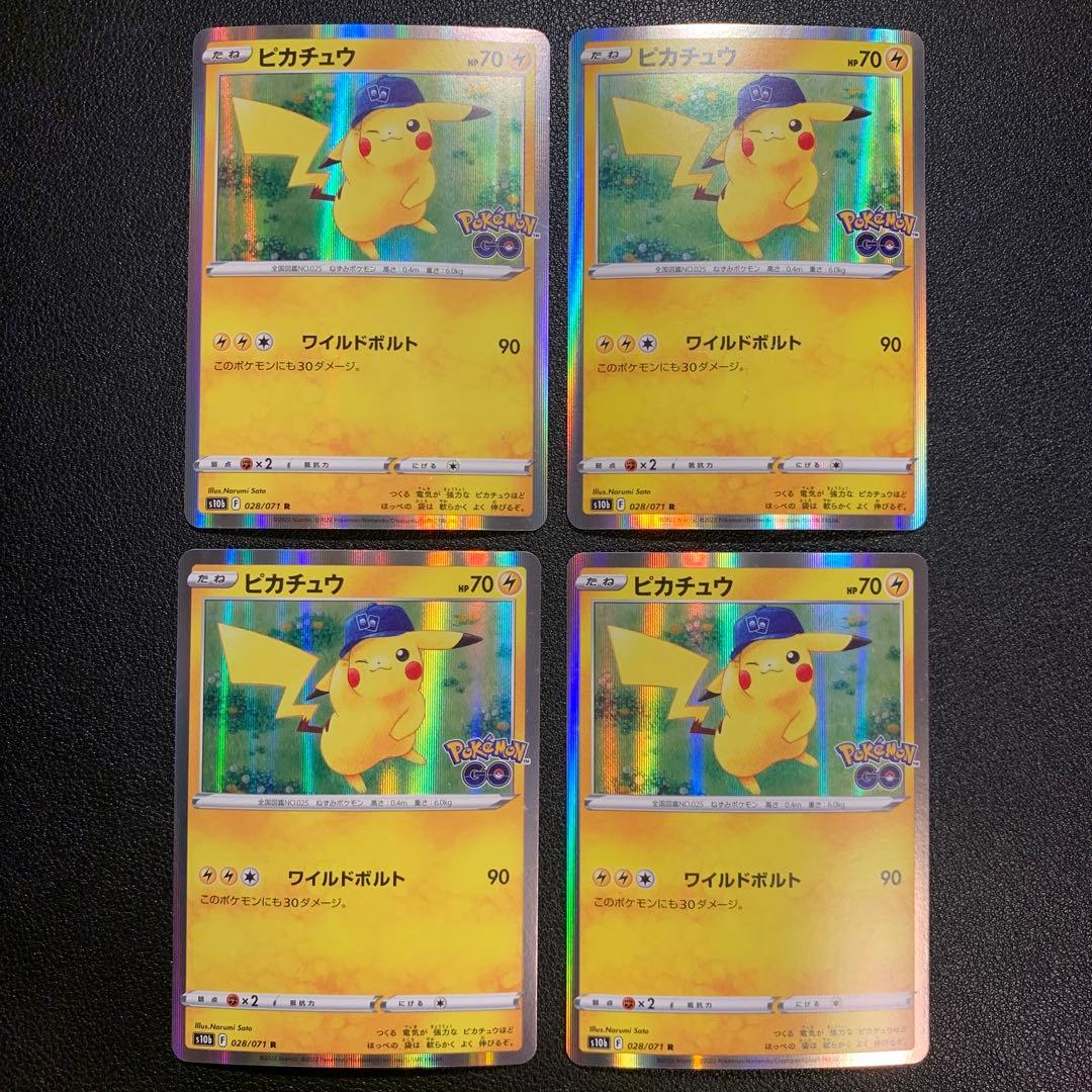 P9704 ピカチュウ ポケモンGO ワイルドボルト 028/074 20枚