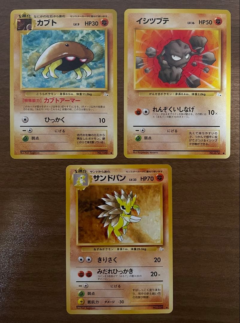 【未使用美品】ポケモンカード　拡張パック第3弾化石の秘密　旧裏　全20枚(最終)