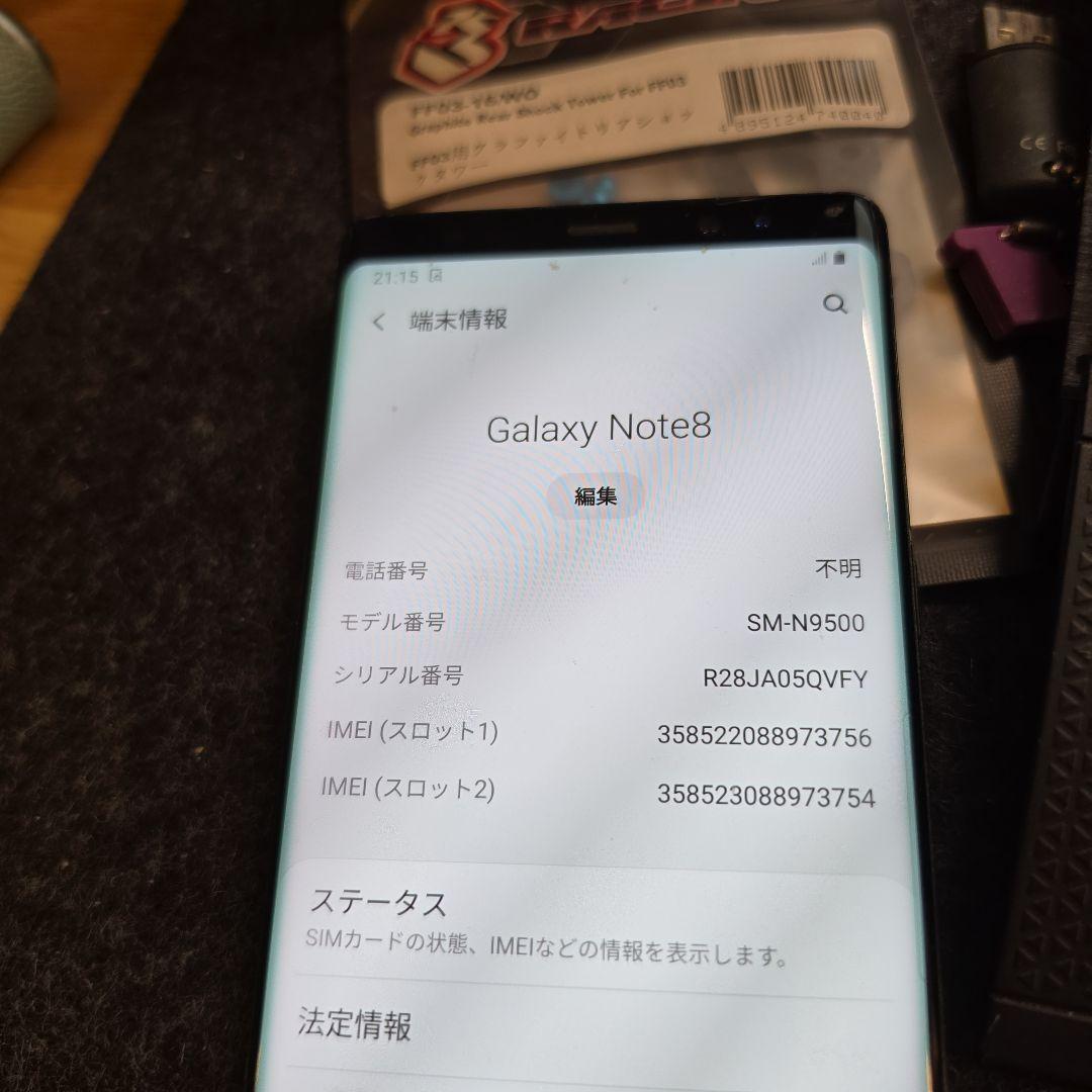 Galaxy Note 8本体 箱付き sim free　香港モデル
